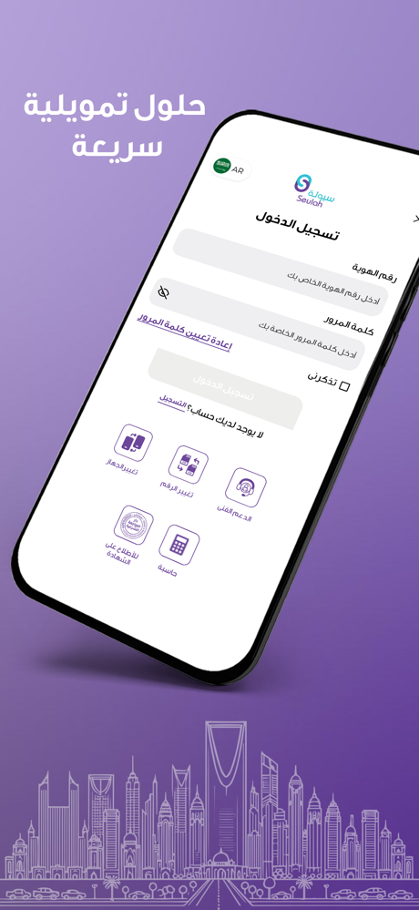 سيولة الأولى للتمويل screenshot 2
