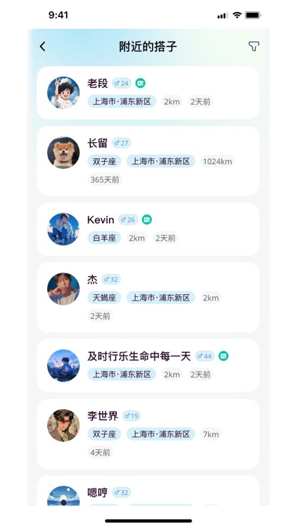 找搭子-露营旅游吃饭电影搭子平台 screenshot-5