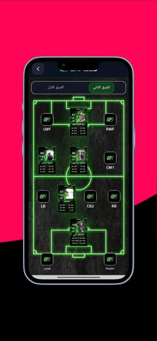 ON FIELD Screenshot 4 of 5