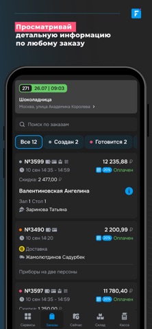 FUSIONPOS BOSS screenshot