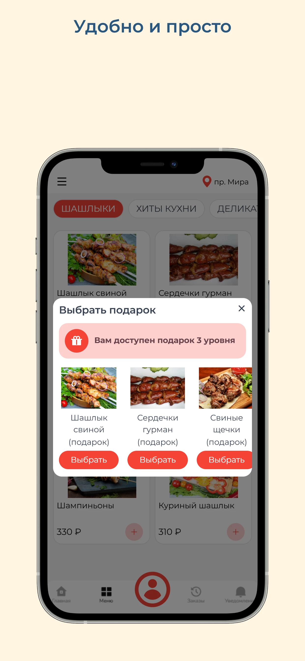 Армянский Шашлычный Двор №1