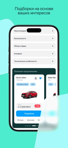 Autospot iPhone screenshot 5