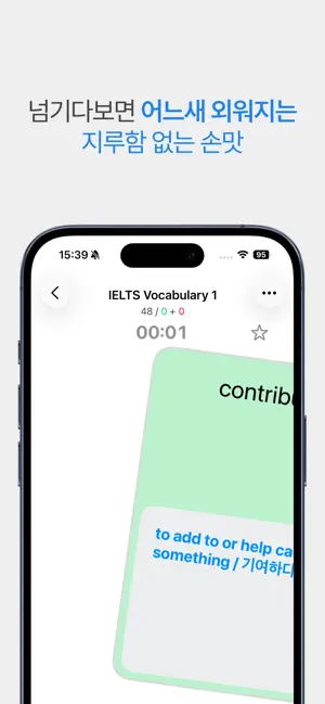 KMKM - Smart Flashcard Review screenshot 2