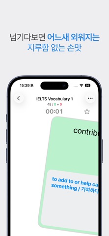 KMKM - Smart Flashcard Review Screenshot 2 of 7