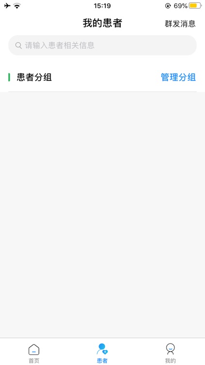 明医云联医生端