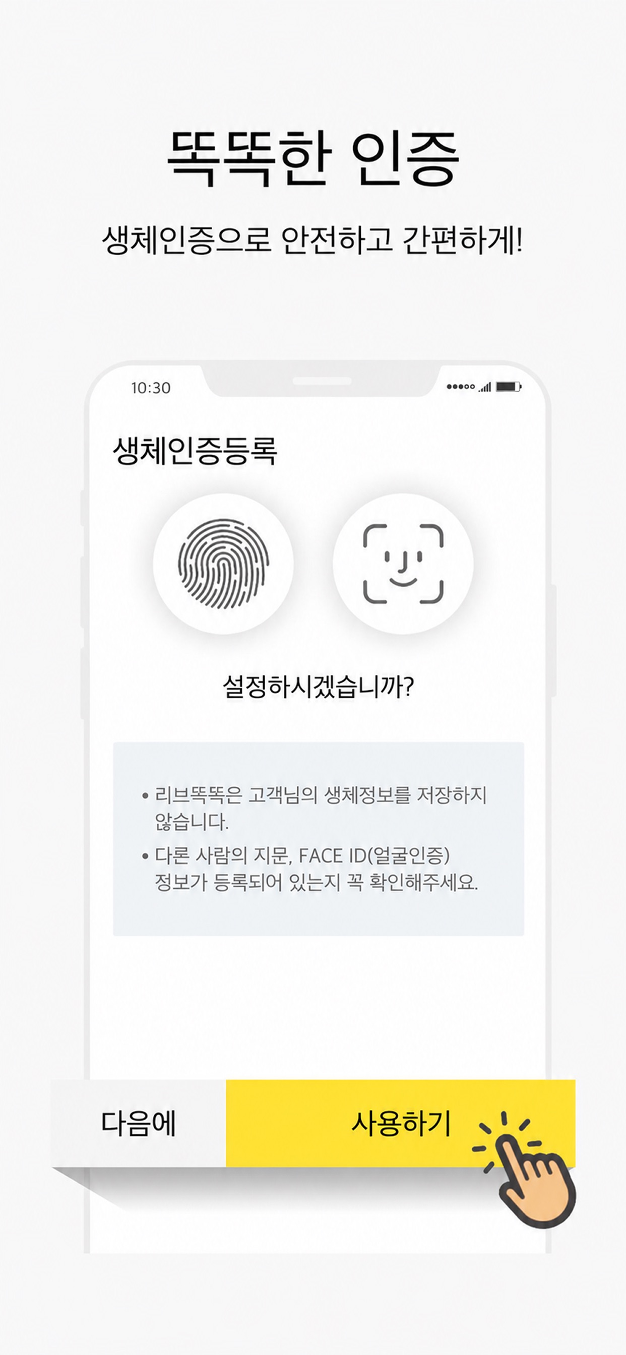 Screenshot 3 of 리브똑똑 (Liiv TalkTalk)