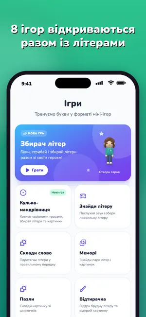 Буквограй screenshot 4