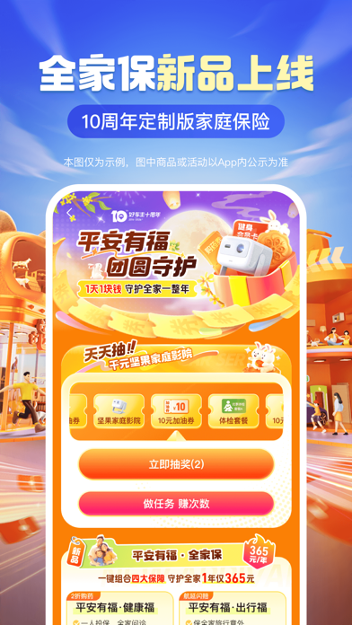 Screenshot #3 pour 平安好车主—用车就上好车主