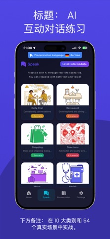 Speak：AI发音教练 screenshot