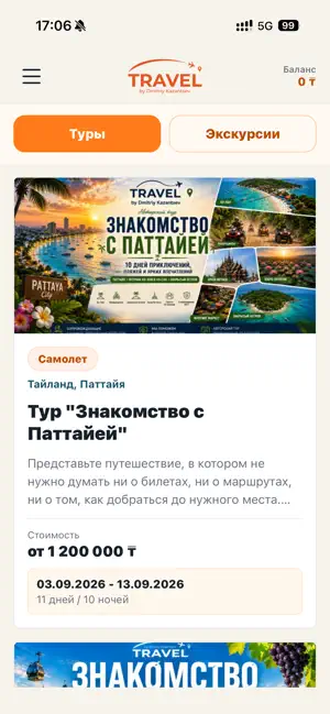 Travel by Kazantsev screenshot 1