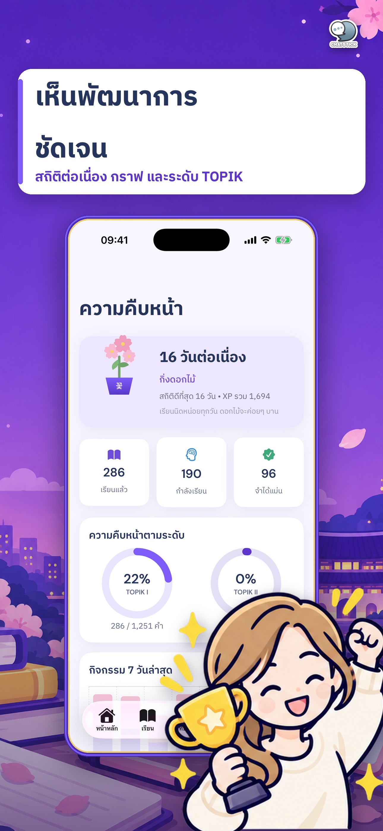 Screenshot 10 of TOPIK Vocabulary: ศัพท์เกาหลี