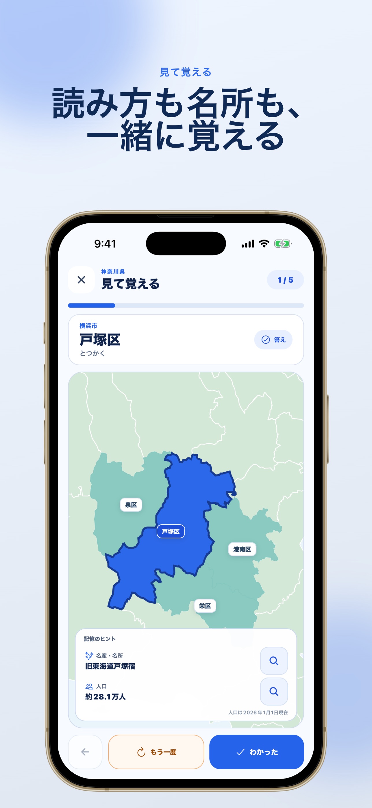 Screenshot 2 of トチカン検定