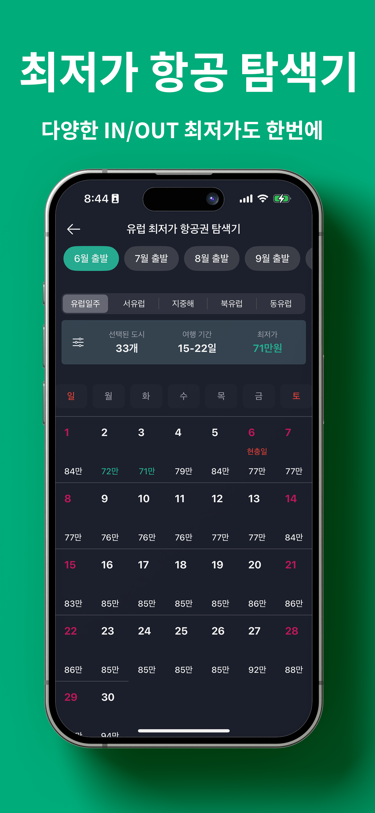 스투비플래너 2025 screenshot 4