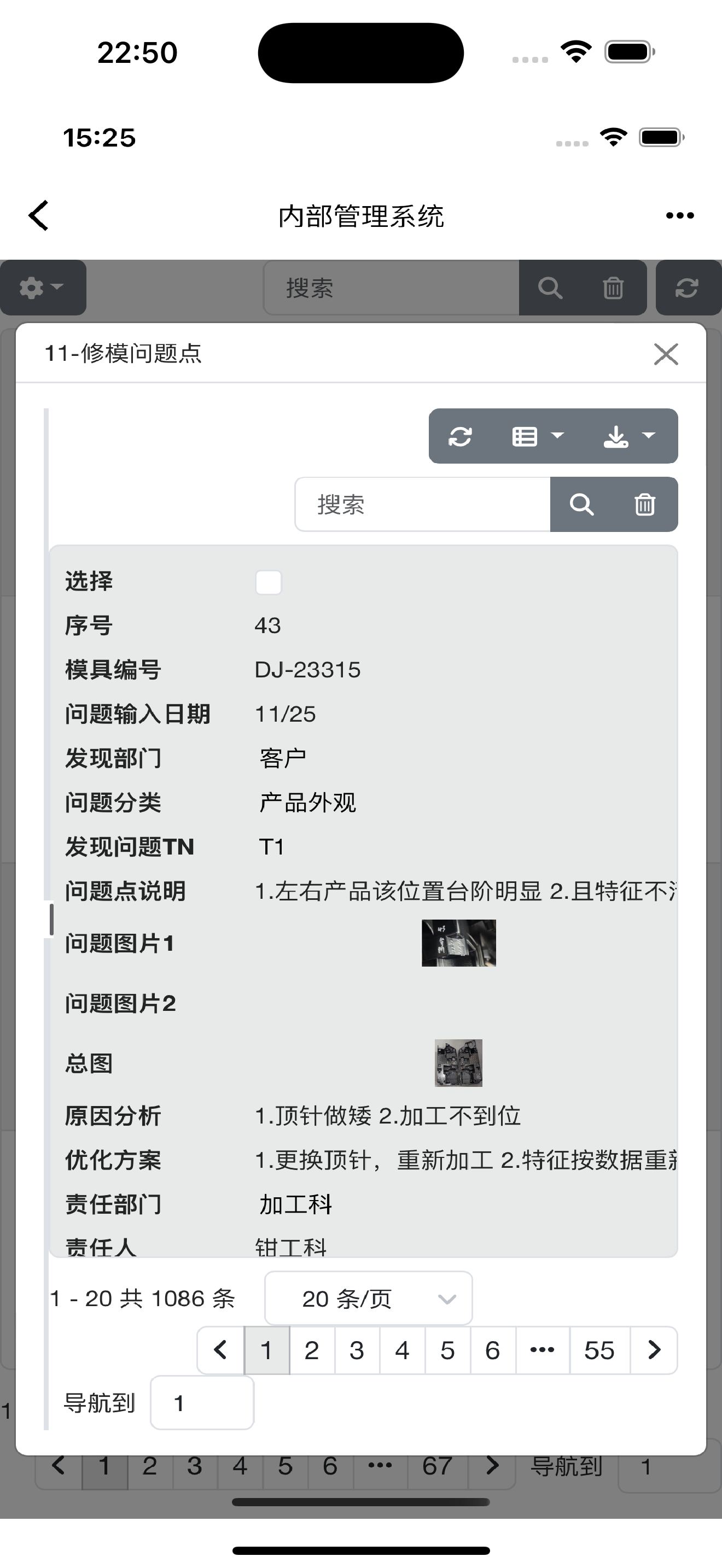 点睛模业 screenshot 5