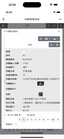 点睛模业 screenshot