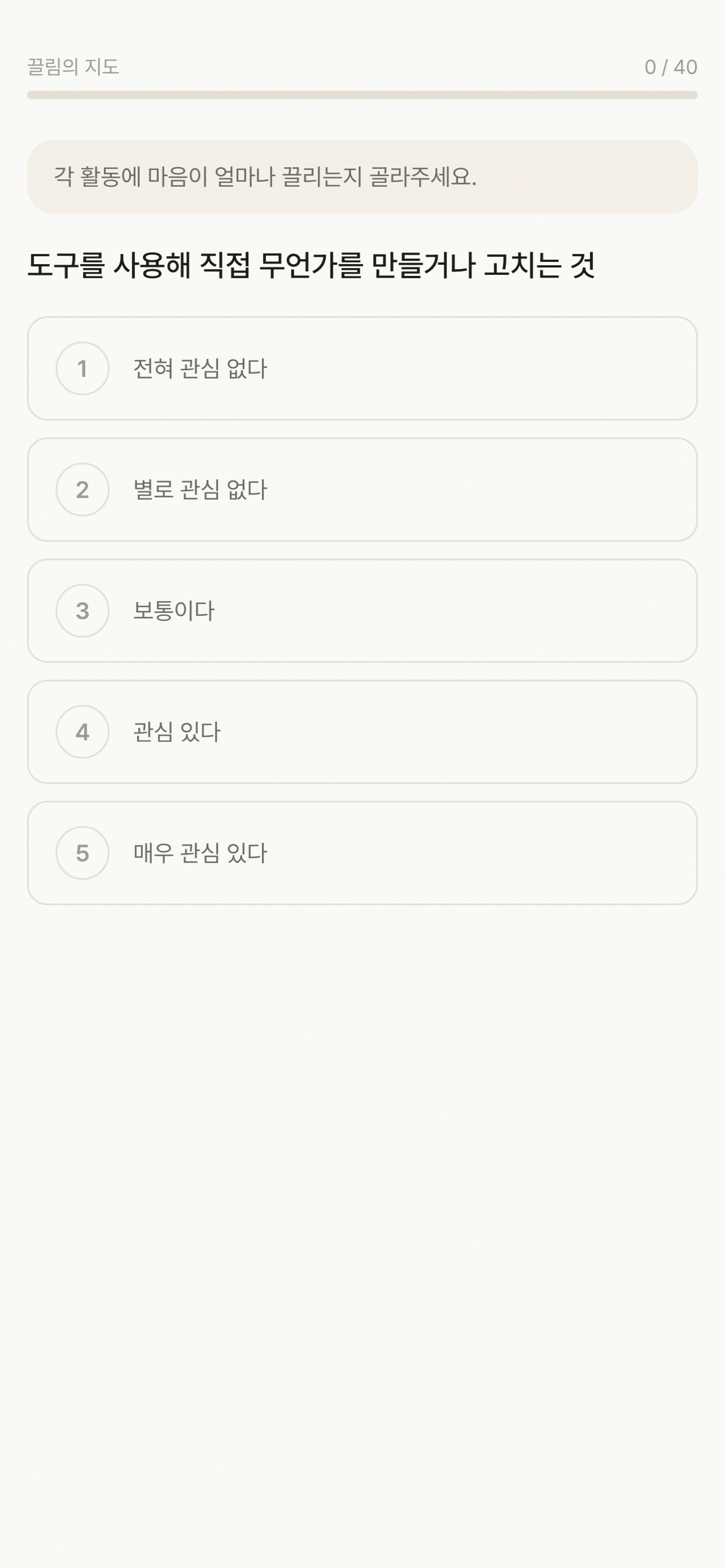 Polaris — 나를 찾는 여정 screenshot 3