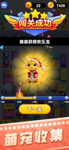 营救女孩 screenshot