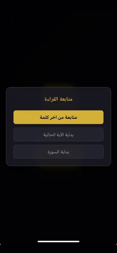 Kalimat - كلمات screenshot 3