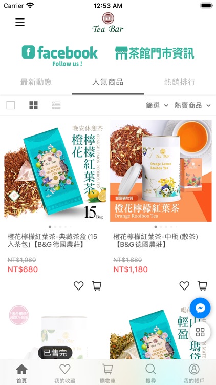 BG德國農莊TEABAR 官方商城