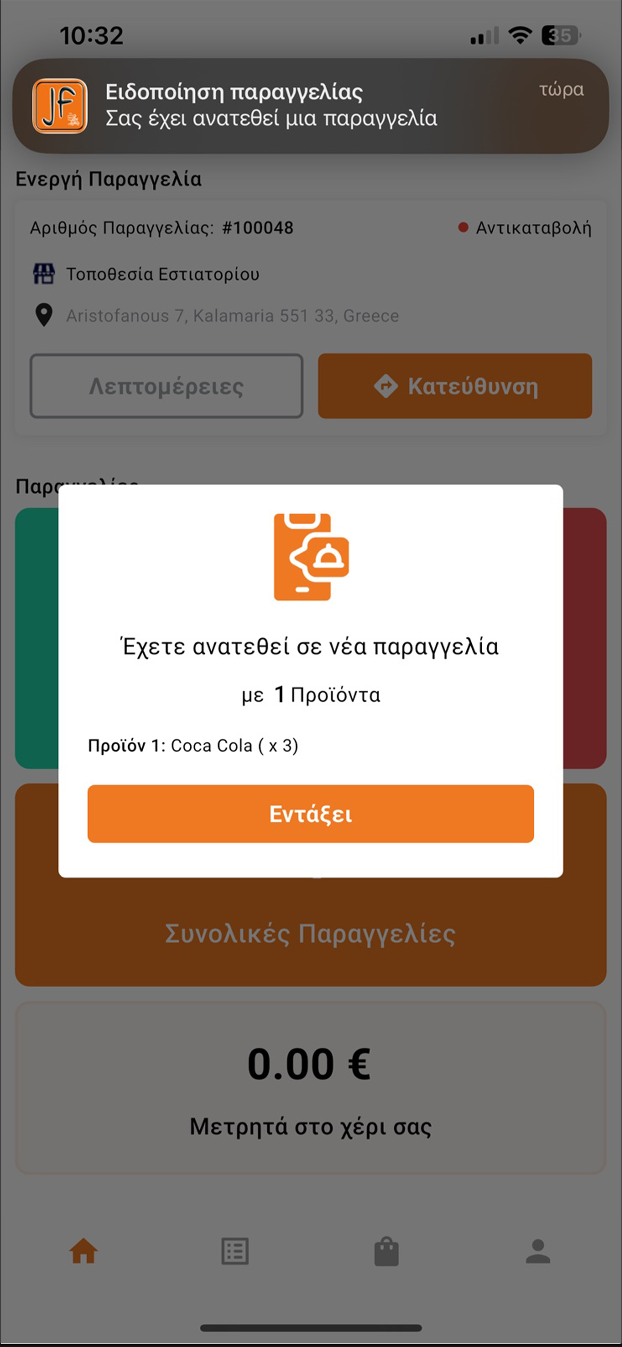 JustFood Delivery Man