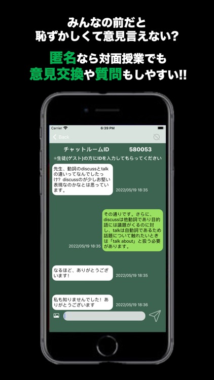 みなこめ-匿名チャットで対面授業に革命を!!