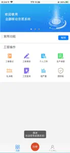 金鹏移动菲票 screenshot #1 for iPhone