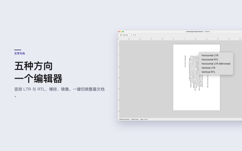 蒙古文编辑器 screenshot