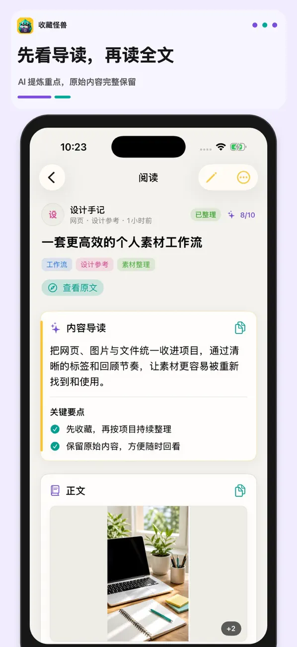 Screenshot #3 pour 收藏怪兽