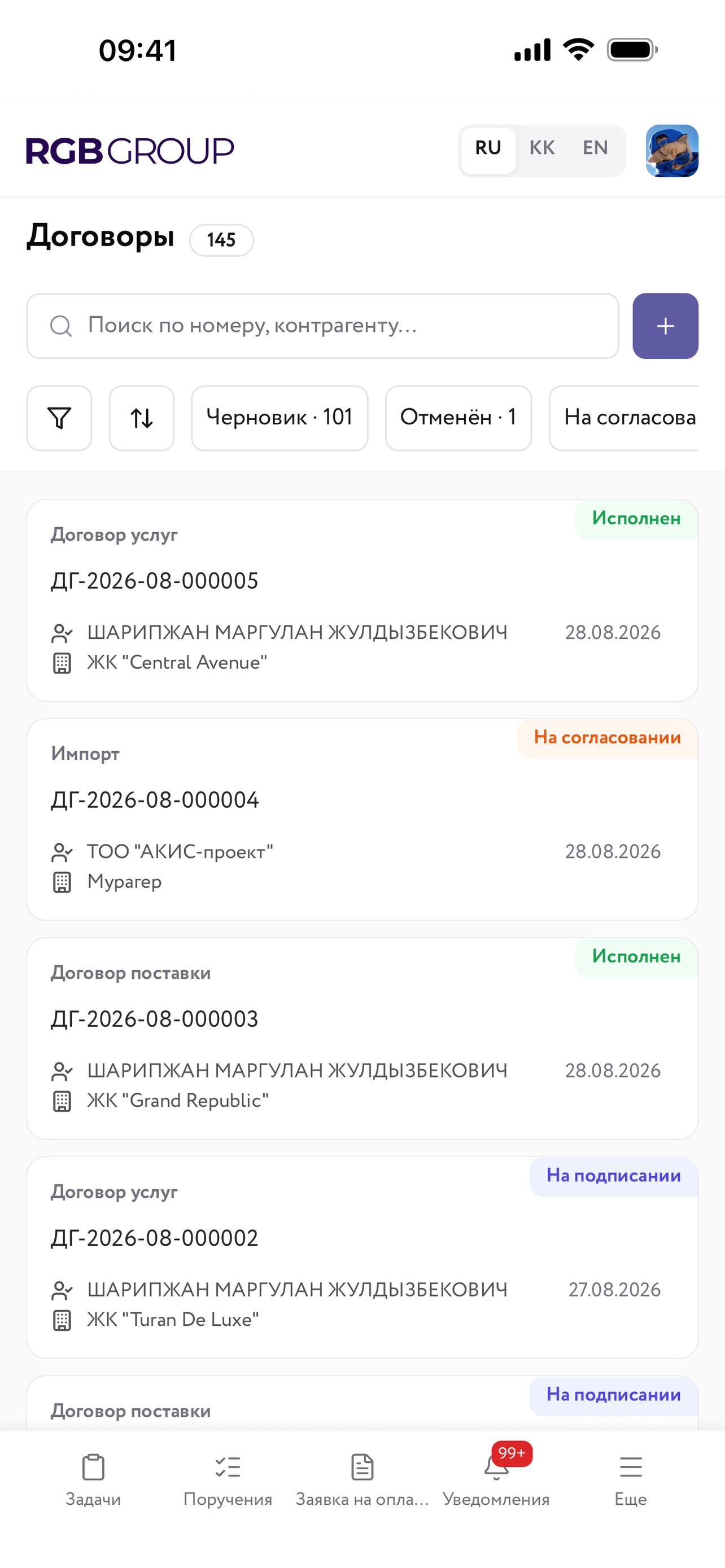 Screenshot 2 of RGB GROUP