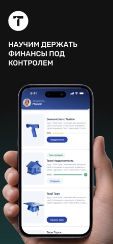 ТВАЙТИ screenshot