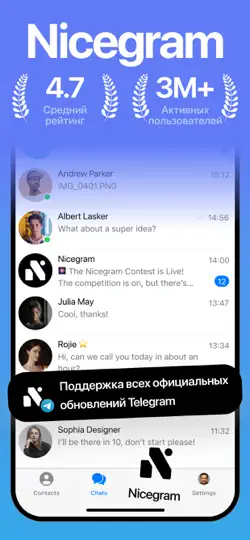 Скриншот Nicegram: AI X Dual Telegram на iPhone 1