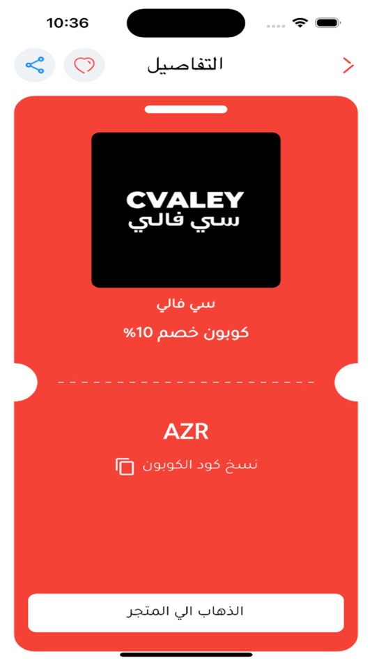 #3. Wffrle - وفرلي (iOS) 由: Naif Alrakhis