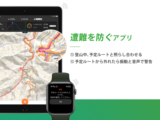 ヤマレコ 登山・ハイキング地図＆GPSナビのおすすめ画像4