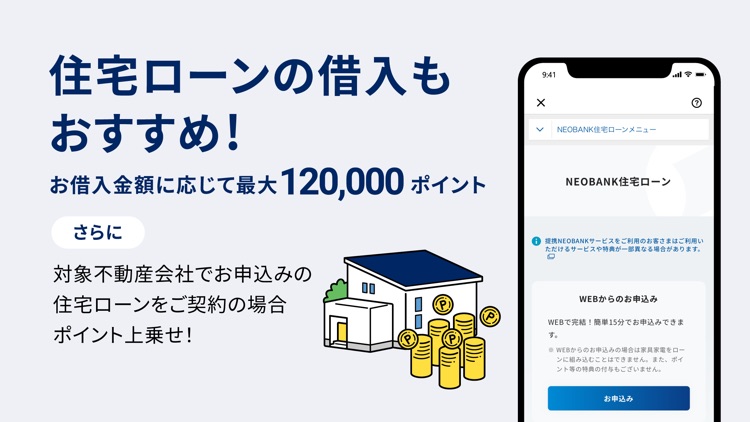京王NEOBANK