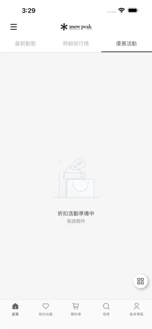 Snow Peak 韓系服飾 screenshot 4