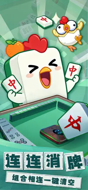 吃碰杠来了-挪对对玩法 screenshot 1