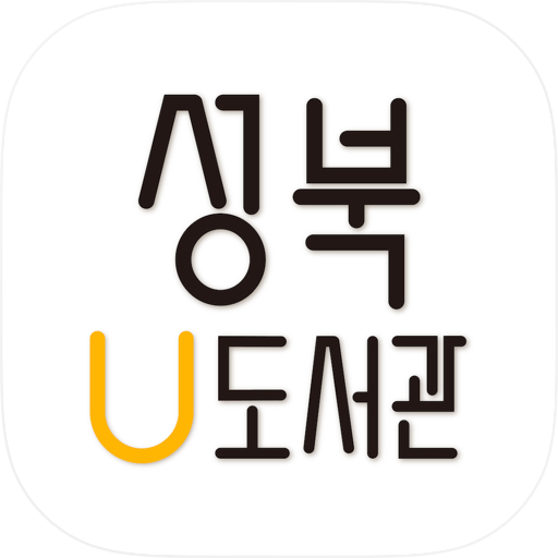 성북u-도서관