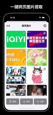 SanpSave - 一键网页全截图 PDF 图片 视频提取 screenshot
