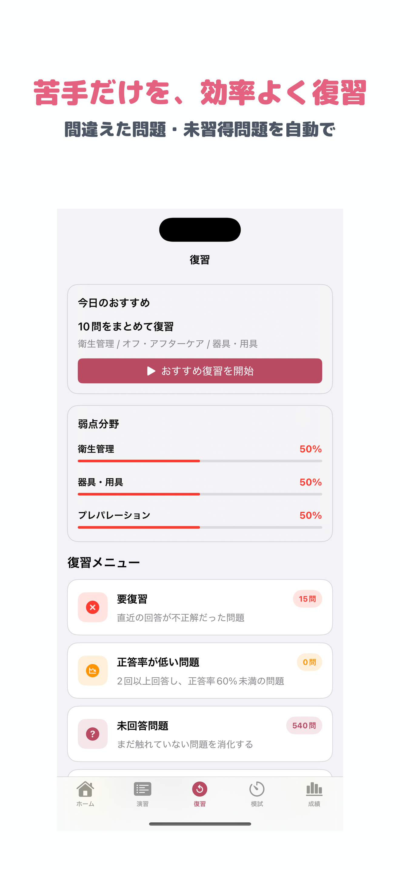 JNAジェルネイル技能検定 初級 | 2026年対策問題 screenshot 3