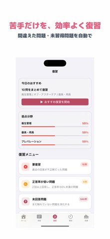 JNAジェルネイル技能検定 初級 | 2026年対策問題 のスクリーンショット