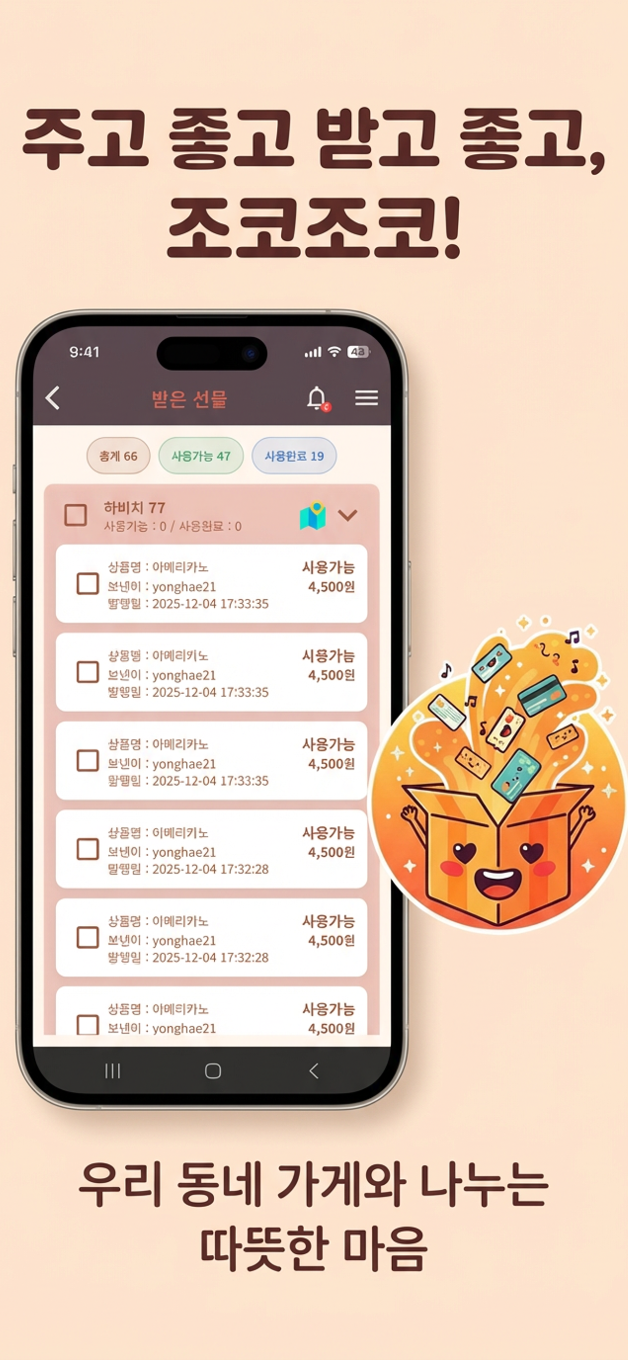 상우야 screenshot 4