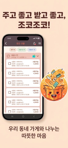 상우야 screenshot