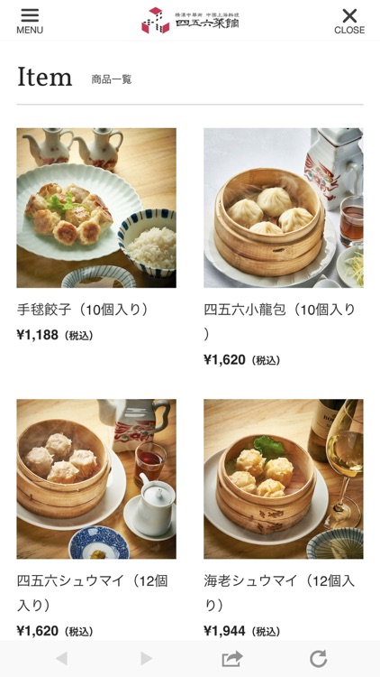 四五六菜館公式アプリ screenshot-3