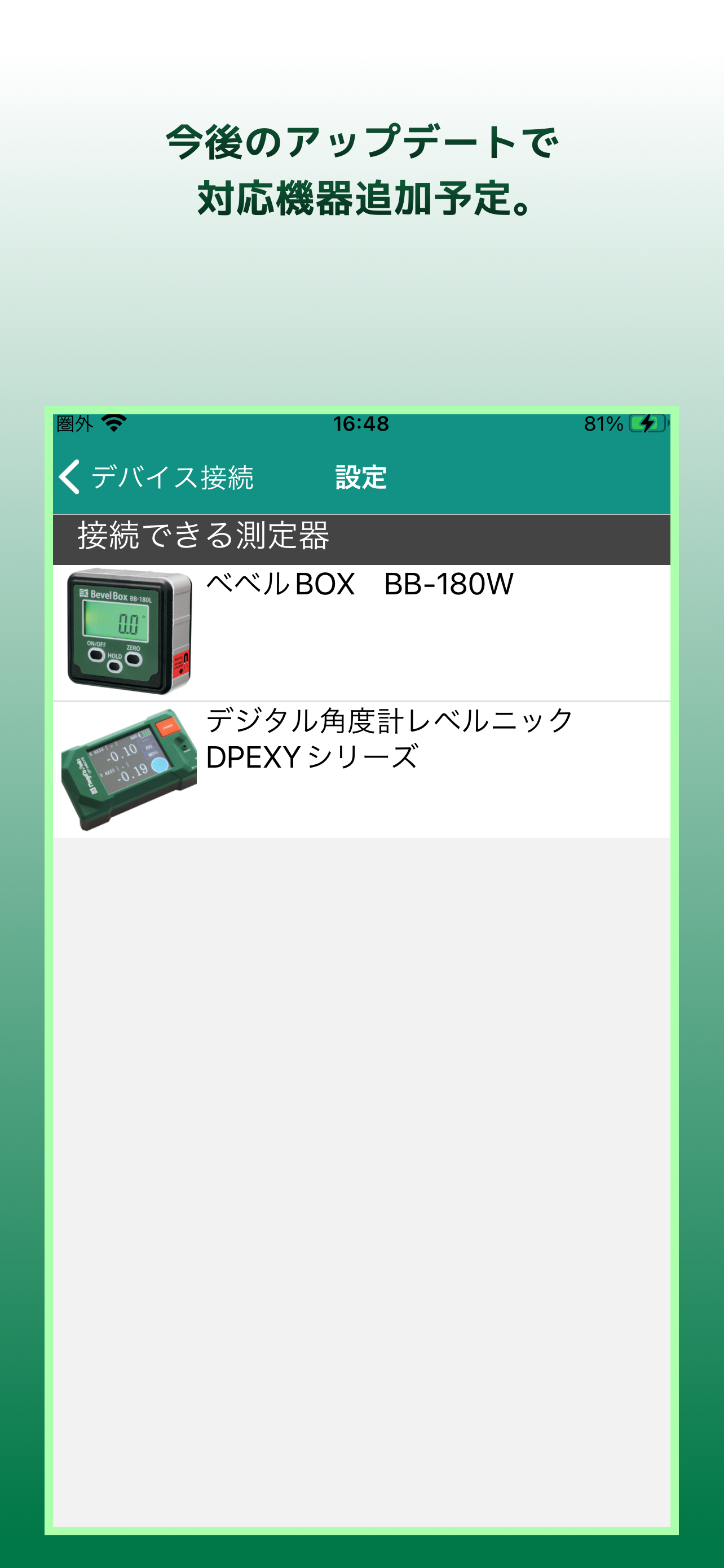 SK-LOG screenshot 4