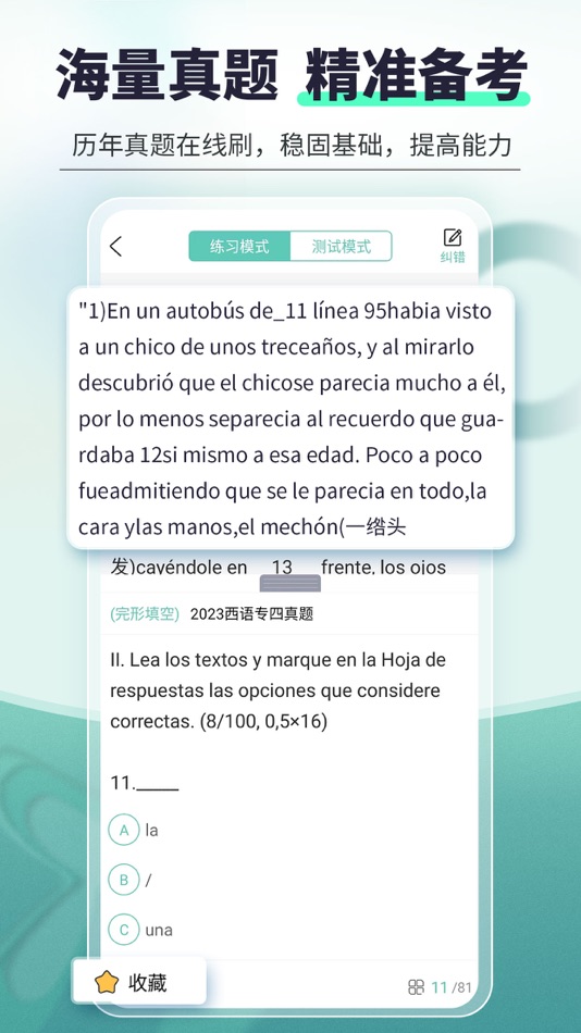 #4. 刷题宝典 - 2024英语韩语小语种考试刷题神器 (iOS) بواسطة: Guangzhou Don Quixote Education Technology Co., Ltd.
