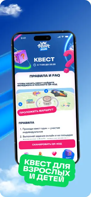 VK Fest 2026 iPhone screenshot 5