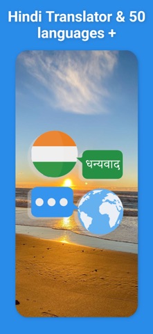 Hindi, Marathi Translator + Screenshot 1 of 7