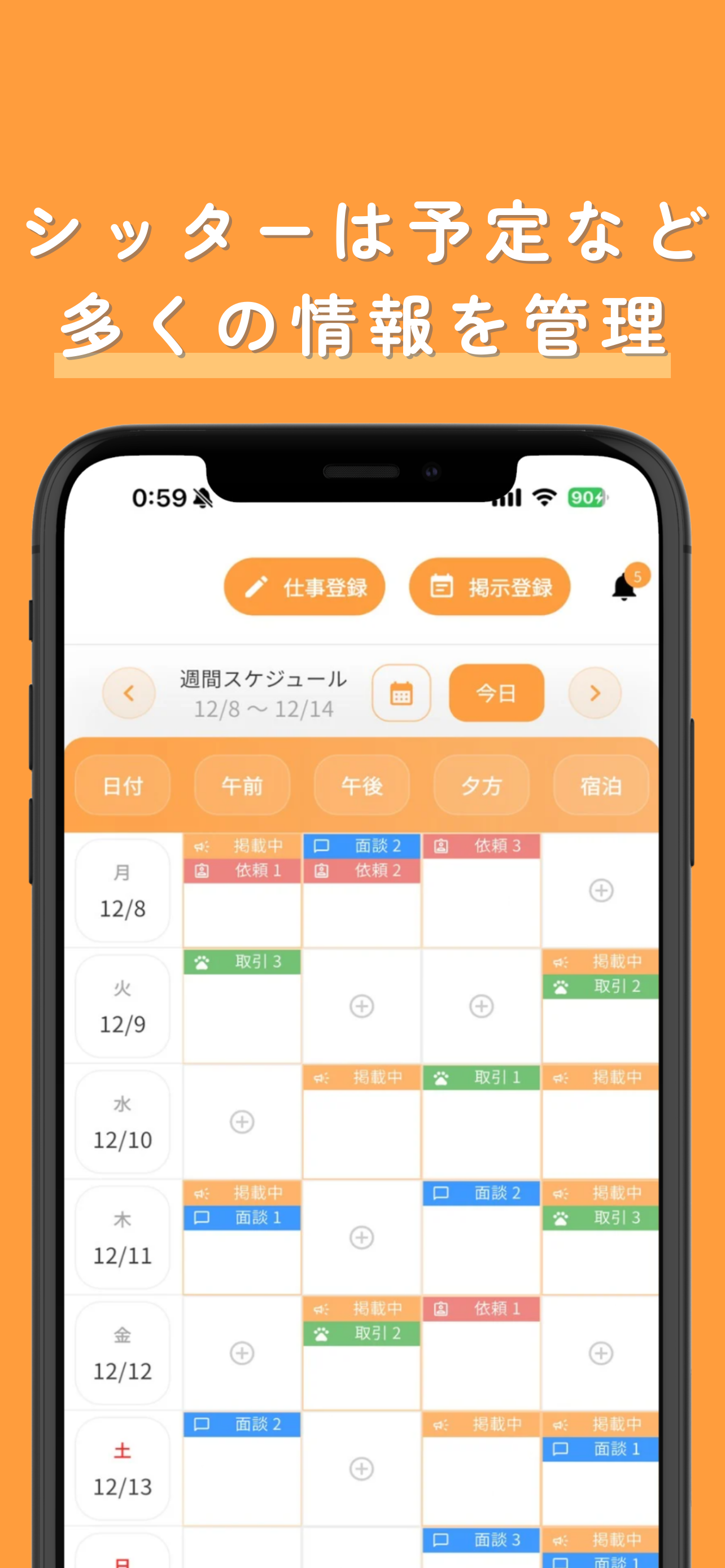 ぺっとりんぐ