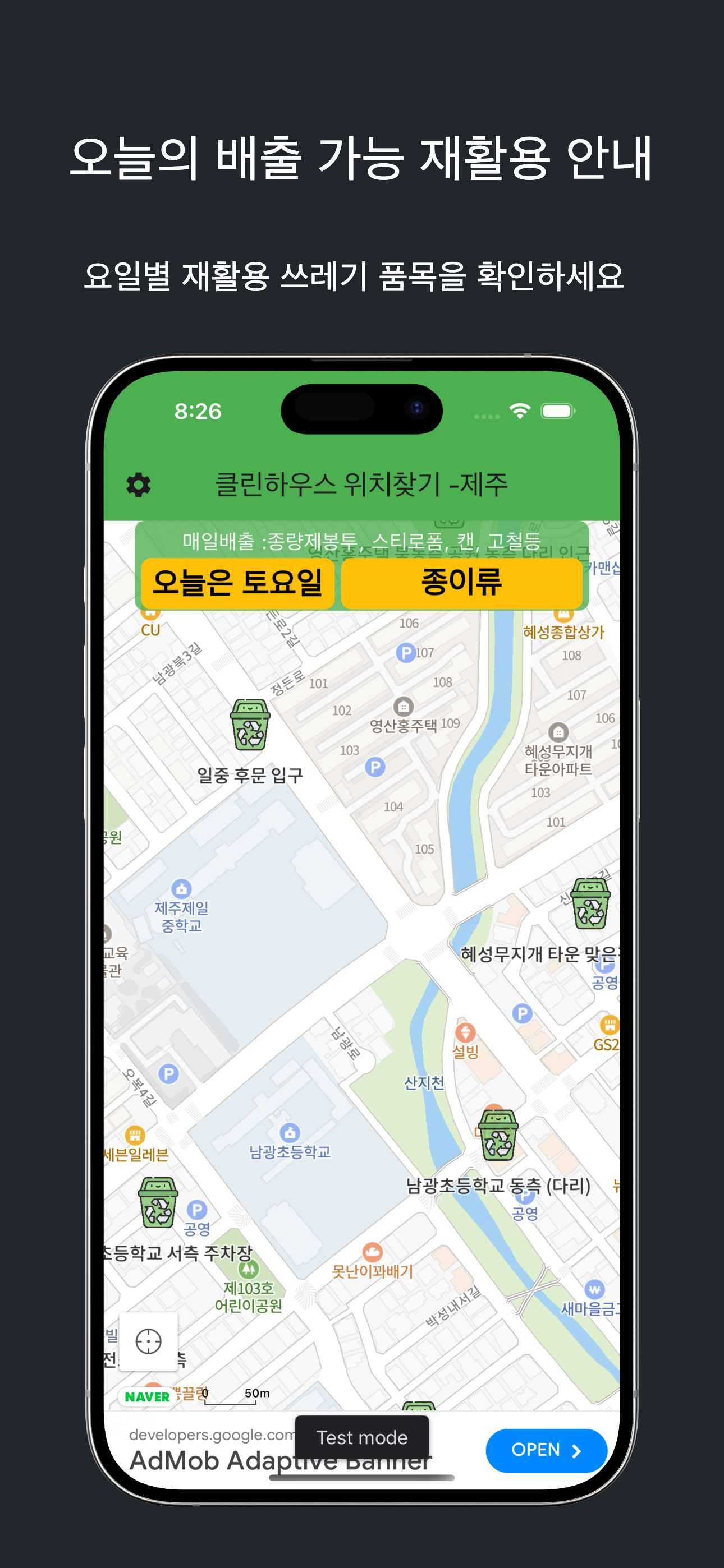 클린하우스 제주