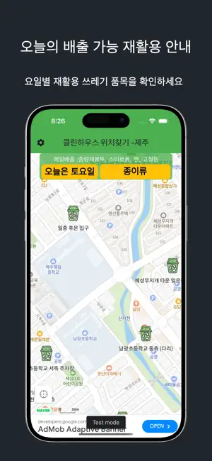 클린하우스 제주 screenshot 3